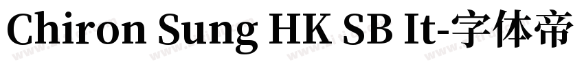Chiron Sung HK SB It字体转换